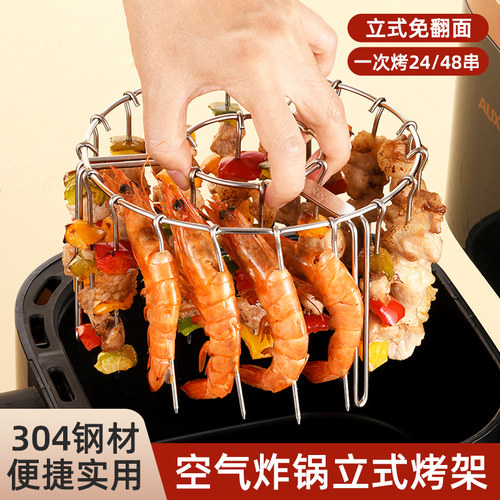 onlycook304钢立式空气炸锅烤架