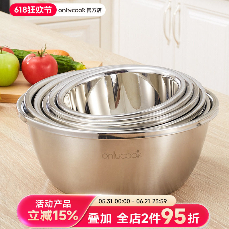 onlycook 304不锈钢盆套装厨房家用食品级洗菜汤盆油盆和面打蛋盆