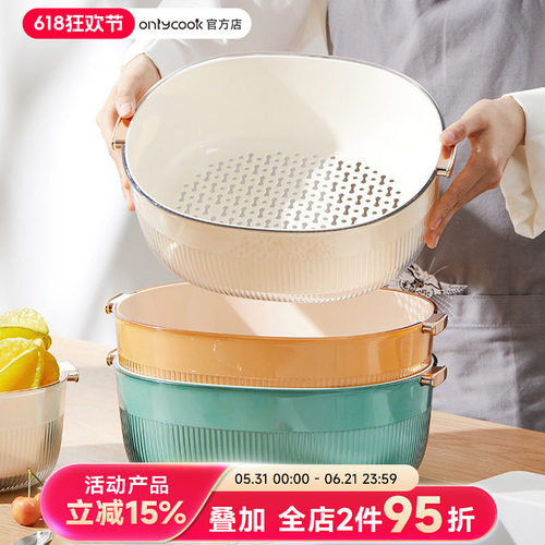 onlycook洗菜盆蔬菜水果沥水篮