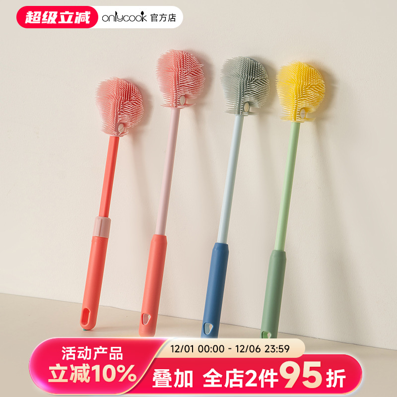 onlycook长柄硅胶杯刷洗杯子神器