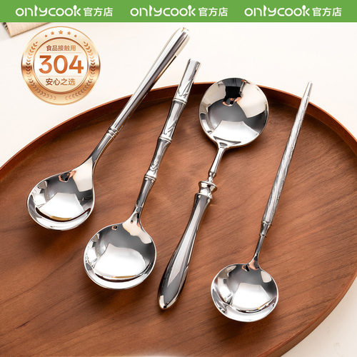 onlycook轻奢长柄圆头勺子高颜值