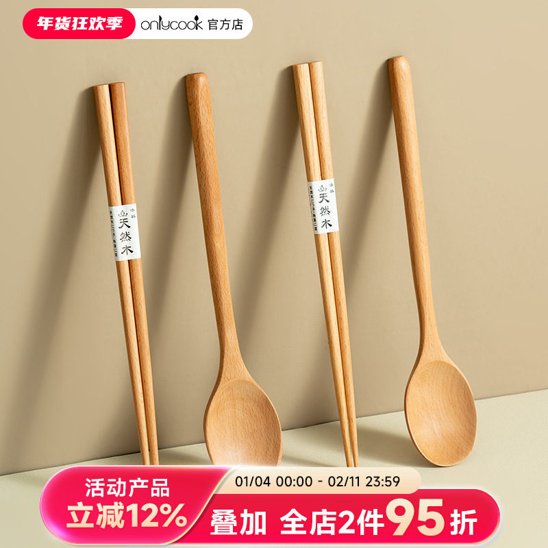 onlycook日式原木筷勺套装木质筷子勺子木头旅行餐具学生儿童木筷,餐饮具,叉/勺/筷套装,淘宝优惠券,粉丝福利购,淘宝优惠卷