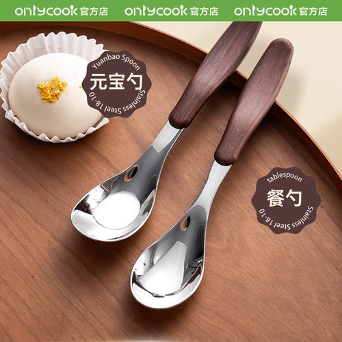 onlycook高颜值复古不锈钢勺子