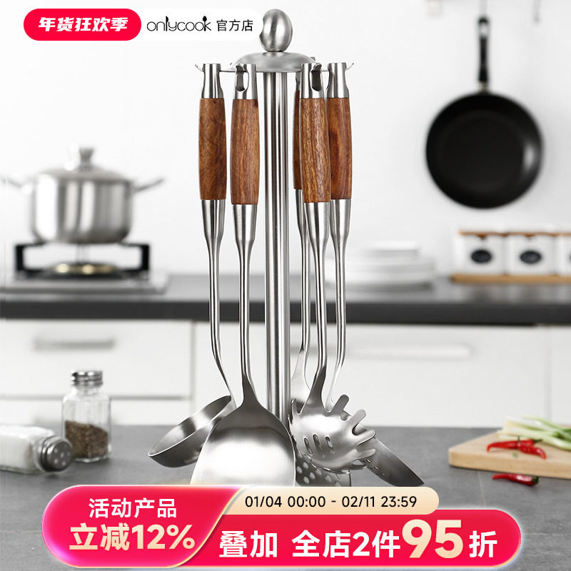 onlycook 厨具套装家用304不锈钢铲勺厨房锅铲炒菜铲子勺子漏勺,厨房/烹饪用具,全套勺铲,淘宝优惠券,粉丝福利购,淘宝优惠卷