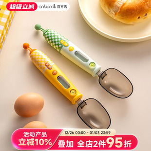 onlycook高精度0.1g电子秤量勺奶粉烘焙计量勺称重勺面粉克数勺子