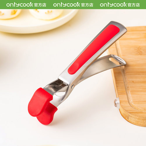 onlycook304不锈钢取碗夹防烫夹