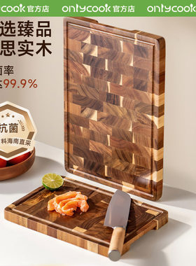 onlycook相思木菜板实木抗菌砧板