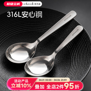 onlycook精致316L不锈钢勺子家用吃饭磨砂餐勺食品级儿童调羹汤匙