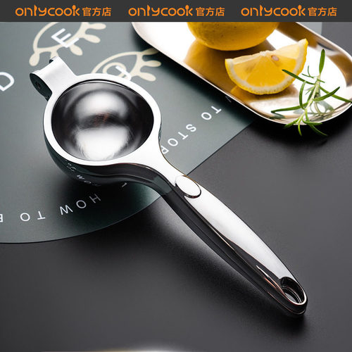 onlycook挤柠檬汁神器手动榨
