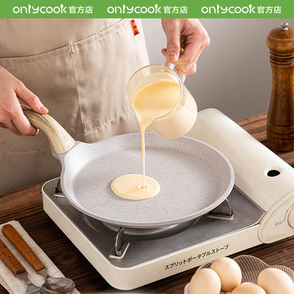 onlycook钛合金平底锅不粘锅家用煎蛋饼牛排锅电磁炉煤气灶用炒锅
