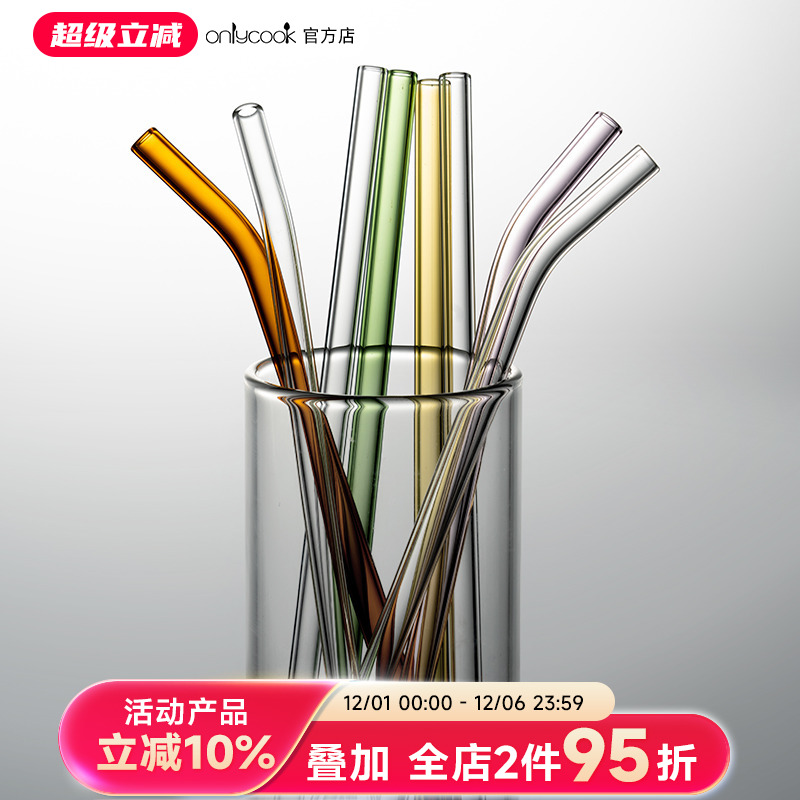 onlycook彩色玻璃弯头食品级包装