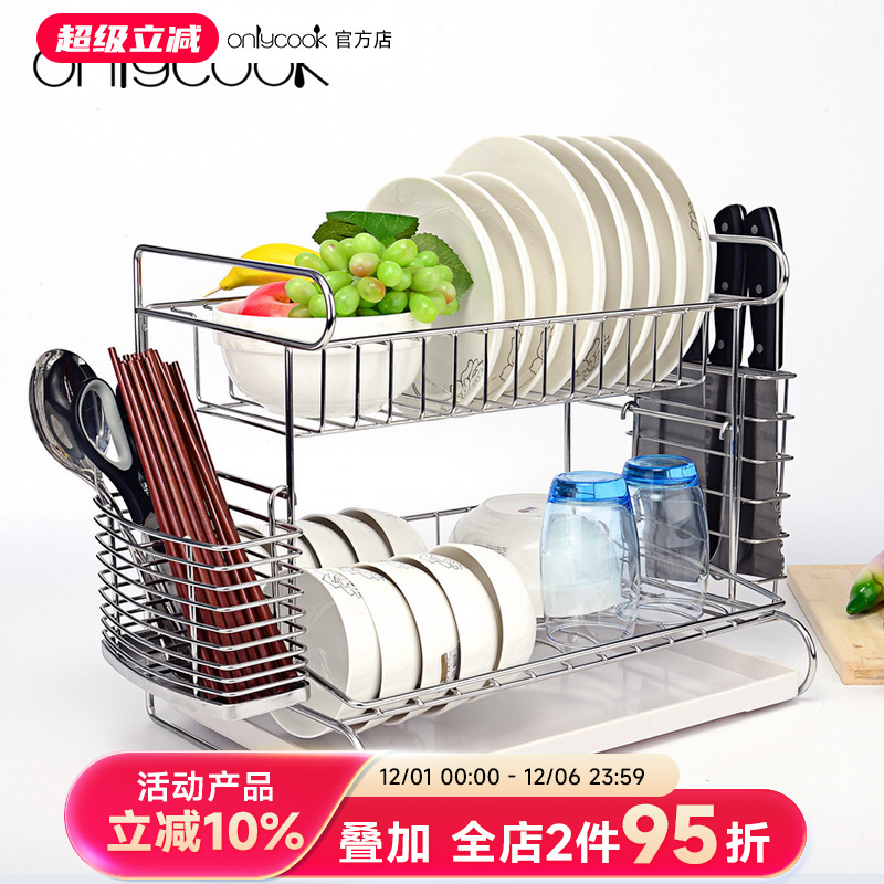 304不锈钢双层一体加固碗盘架