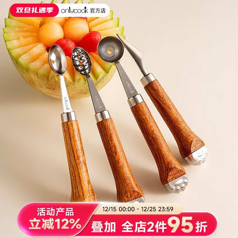onlycook304不锈钢水果挖球器