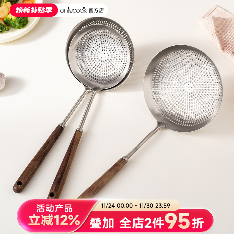 onlycook加厚304不锈钢大漏勺