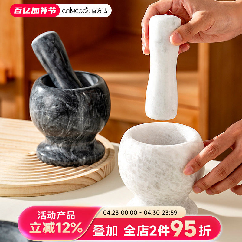 onlycook天然大理石捣蒜器家用老式石臼捣药研磨器手动压蒜打蒜泥