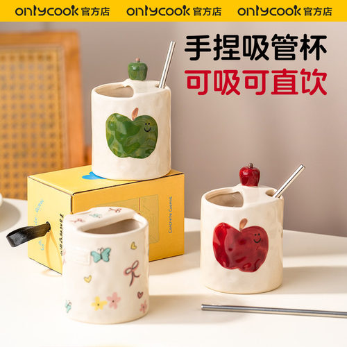 onlycook创意苹果陶瓷咖啡杯子