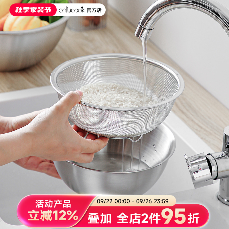onlycook家用304不锈钢漏盆套装