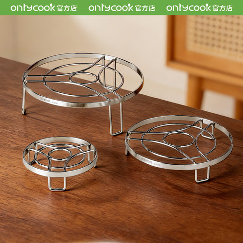 onlycook加厚加宽316L不锈钢蒸架