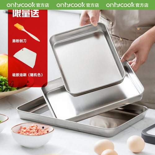 onlycook304不锈钢肠粉蒸盘
