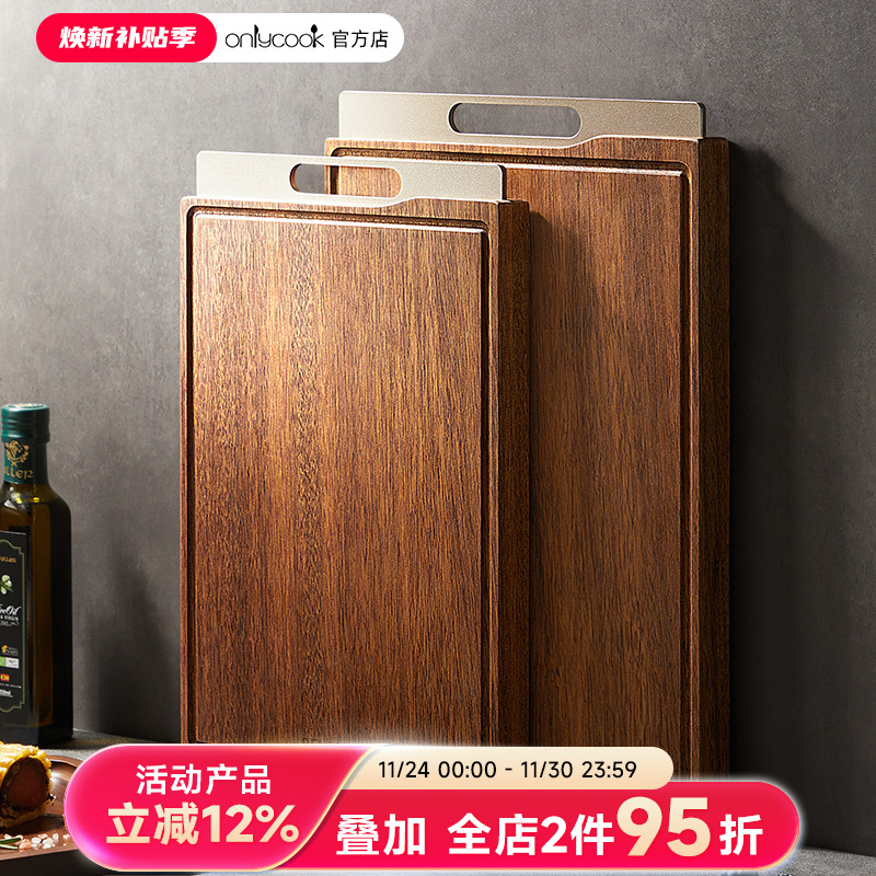 onlycook高档柚木砧板整木切菜板