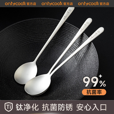 onlycook新款钛净化抗菌勺子
