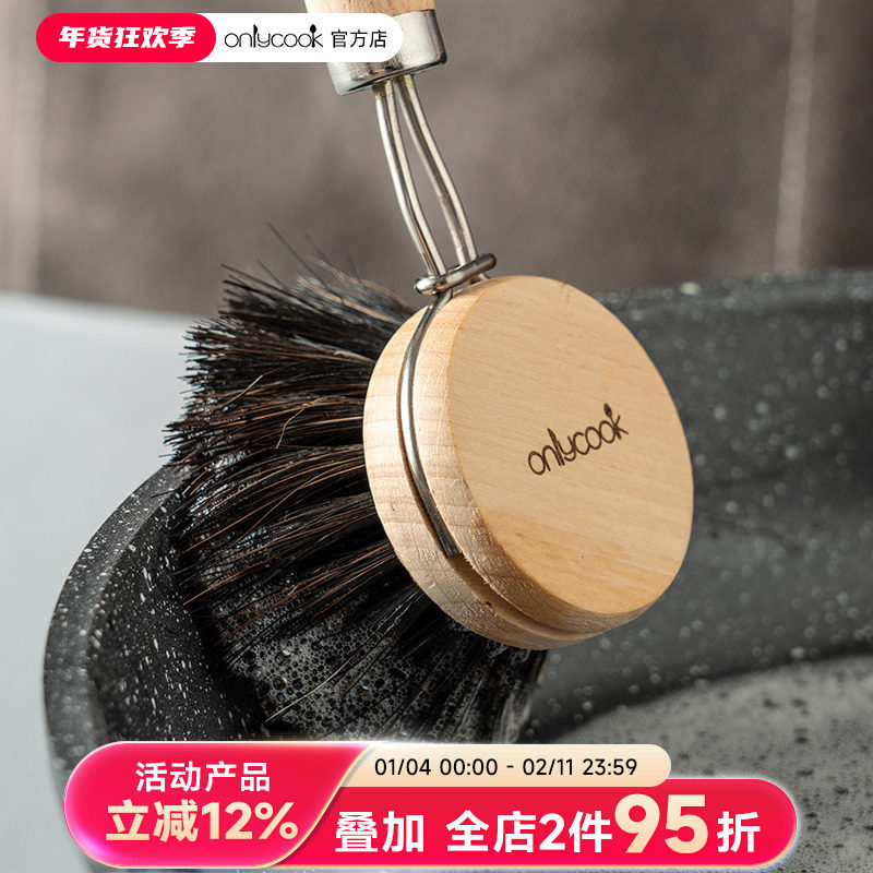onlycook可替换刷头马毛洗锅刷不伤锅榉木手柄长柄厨房碗碟锅刷子,家庭/个人清洁工具,厨房用刷,淘宝优惠券,粉丝福利购,淘宝优惠卷