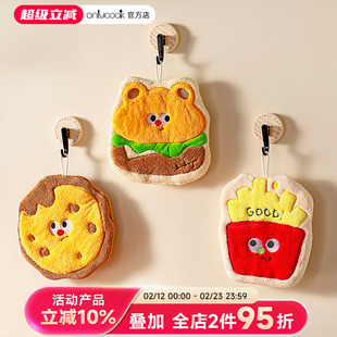 onlycook可爱挂式擦手巾珊瑚绒吸水擦手帕搽手巾厨房洗碗清洁抹布