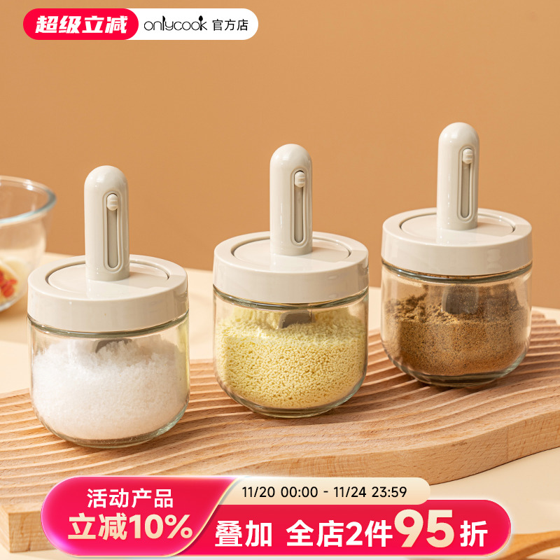 onlycook家用调料罐盖勺一体厨房玻璃调料盒密封防潮盐罐调味罐