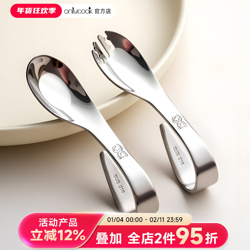 onlycook宝宝自主进食训练叉勺316不锈钢儿童婴儿学吃饭辅食勺子,婴童用品,儿童勺,淘宝优惠券,粉丝福利购,淘宝优惠卷