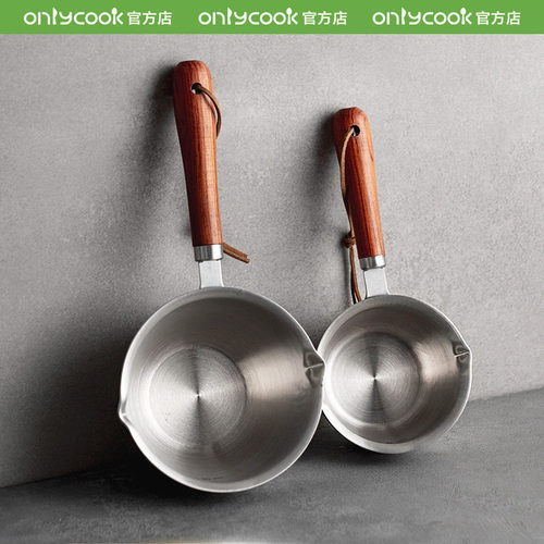 onlycook家用304不锈钢泼油小锅