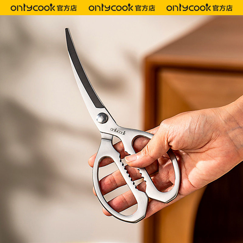 onlycook全钢烤肉剪刀食物剪图片