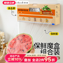 onlycook一次性保鲜膜食品罩套装家用食品级松紧碗盘罩冰箱密封袋