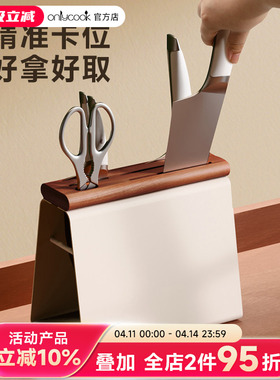 onlycook中式复古实木刀架抗菌防锈台面菜刀餐具置物架筷子收纳筒