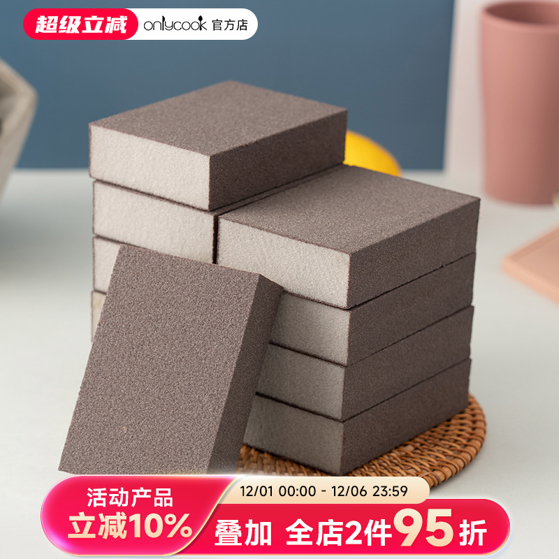 锅底去黑垢污渍油污油渍海绵擦