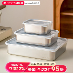 onlycook 304不锈钢冰箱密封保鲜盒火锅备菜盘长方形分装托盘饭盒
