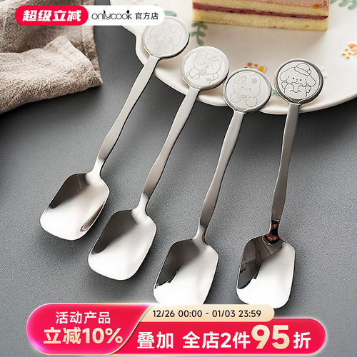 onlycook不锈钢卡通甜品勺