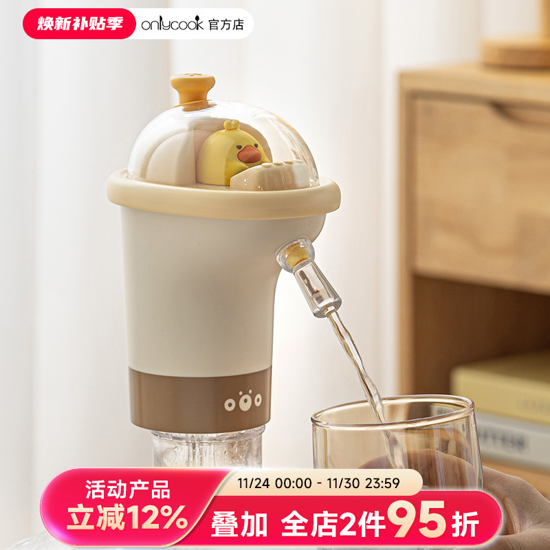 onlycook桶装水电动抽水器