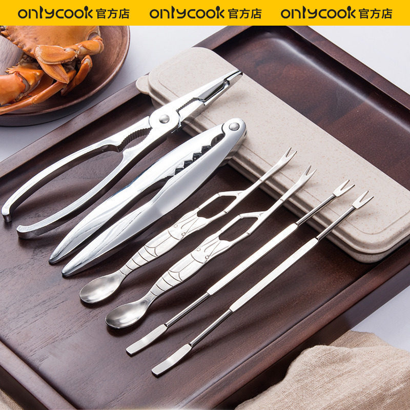 onlycook吃蟹工具三件套不锈钢蟹八件螃蟹专用神器蟹钳蟹夹钳蟹针