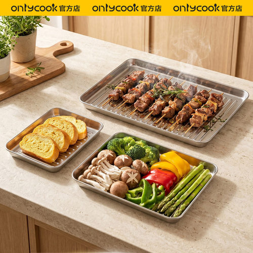 onlycook抗菌316L不锈钢托盘