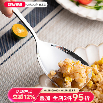 onlycook不锈钢公勺分餐勺饭铲