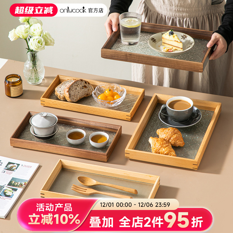 onlycook高档复古胡桃木托盘