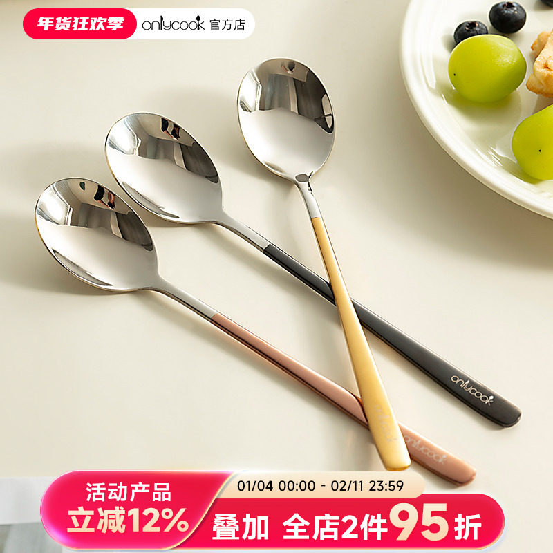 onlycook韩式304不锈钢勺子2支装家用儿童饭勺长柄汤勺食品级汤匙,餐饮具,西餐勺,淘宝优惠券,粉丝福利购,淘宝优惠卷