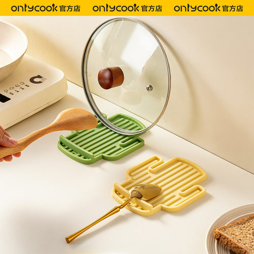 onlycook硅胶锅盖垫多功能置物架
