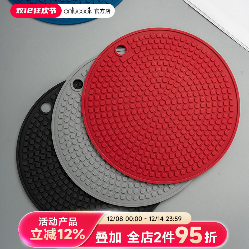 onlycook餐垫硅胶防烫耐热加厚
