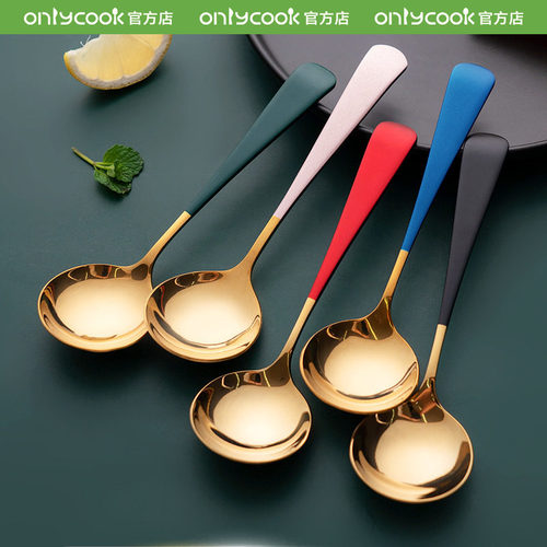 onlycook304不锈钢勺子彩色汤匙
