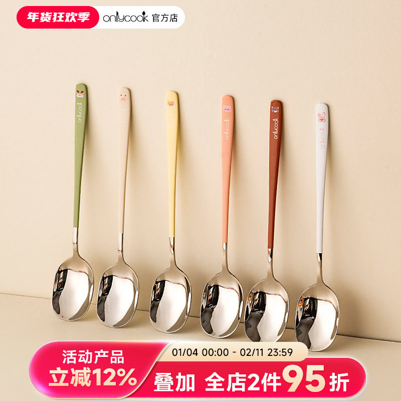 onlycook 304不锈钢卡通彩柄勺儿童长柄吃饭勺子调羹家用挖西瓜勺,餐饮具,西餐勺,淘宝优惠券,粉丝福利购,淘宝优惠卷