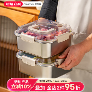 食品级304不锈钢保鲜盒手提方形带盖密封盒冰箱果蔬收纳 onlycook