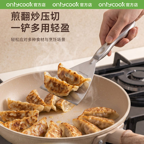 onlycook316L不锈钢三角煎铲