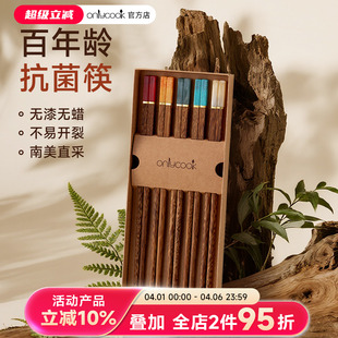 家用无漆无蜡红檀木防滑实木快子 onlycook进口抗菌鸡翅木筷子套装