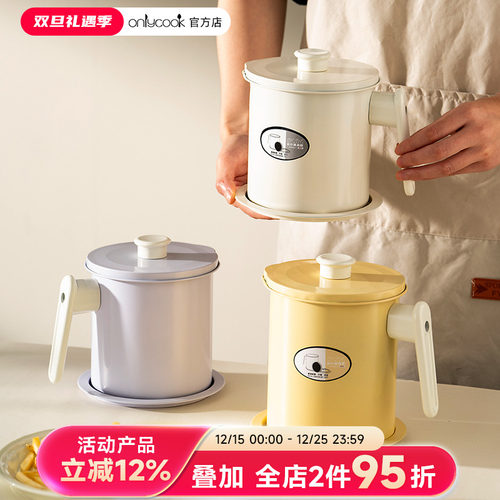 onlycook厨房滤油壶带过滤网